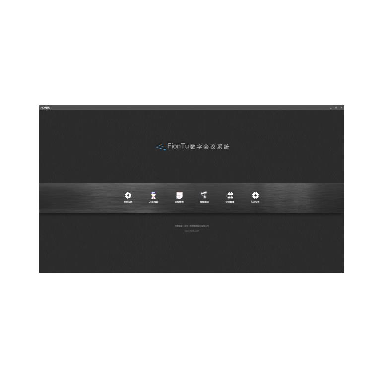 DVS-PC-G20會(huì)議控制軟件G200-C